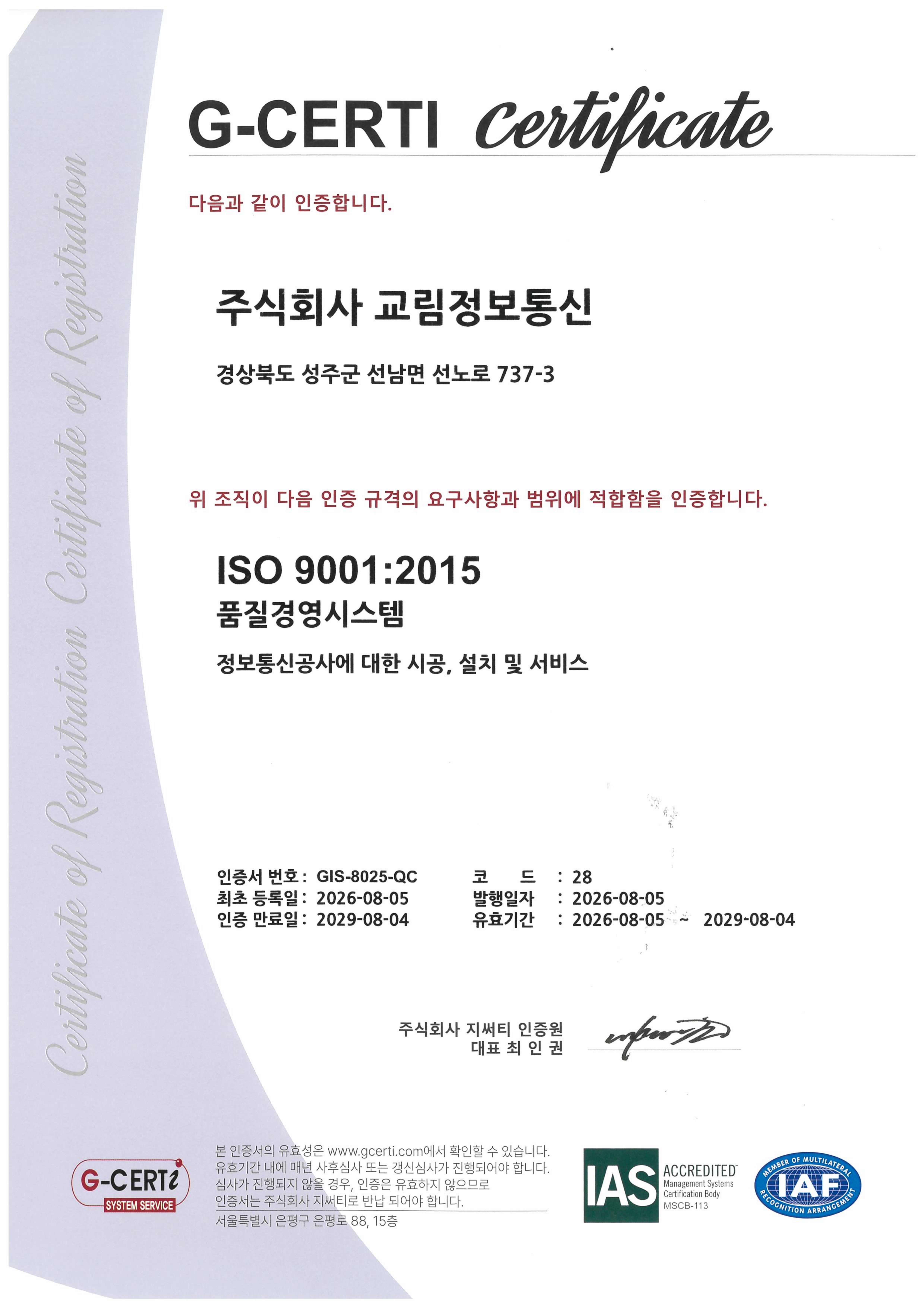 ISO9001